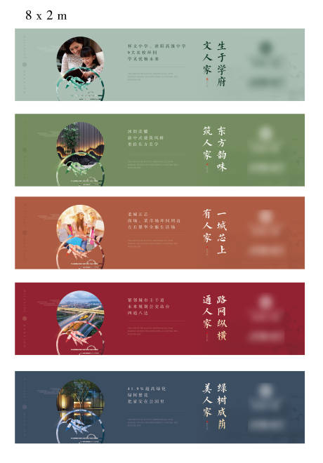 源文件下载【中式地产围挡广告展板】编号：61330001917776285