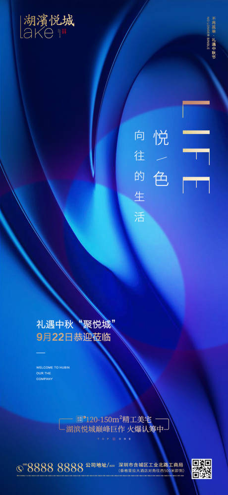 源文件下載【享設計】搜索編號：55560002060717993【房地產中秋節節日海報】