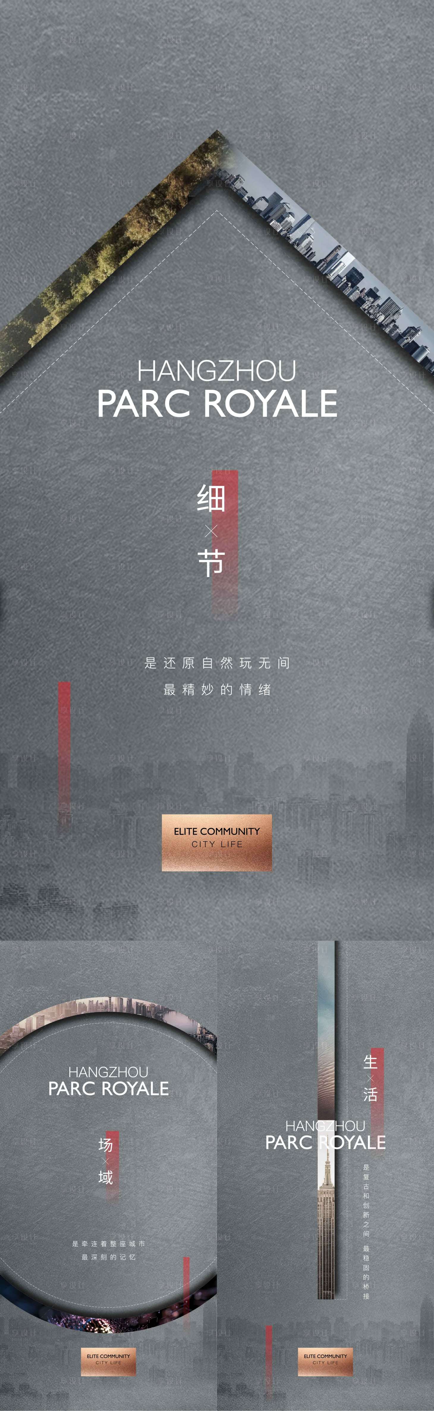 源文件下載【享設計】搜索編號：78350001845497710【房地產項目入市系列海報】