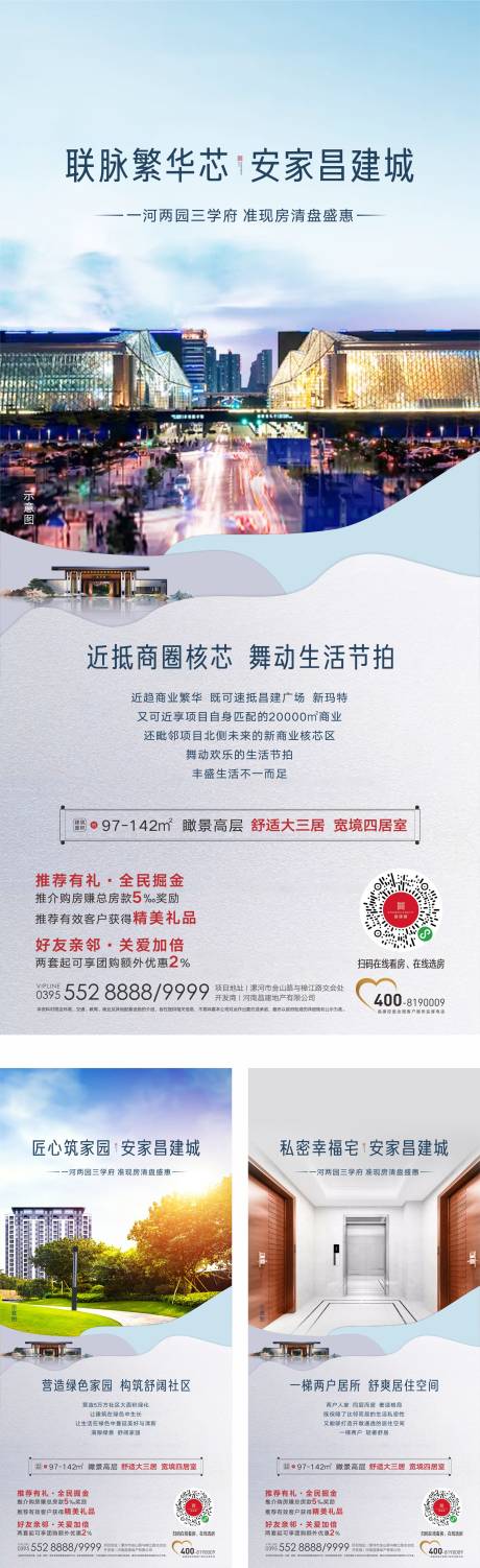 源文件下載【享設(shè)計】搜索編號：22720001938349758【商鋪系列價值點移動端海報】