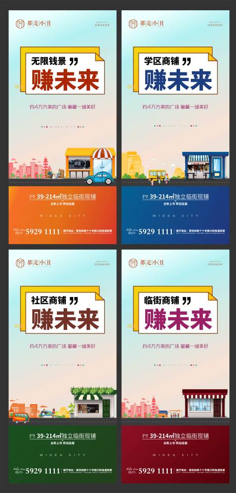 源文件下载【地产商铺价值点海报】编号：20200916142035386