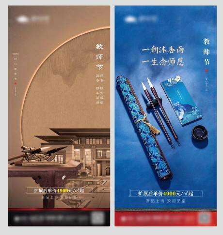 源文件下载【教师节海报】编号：64960001906115628