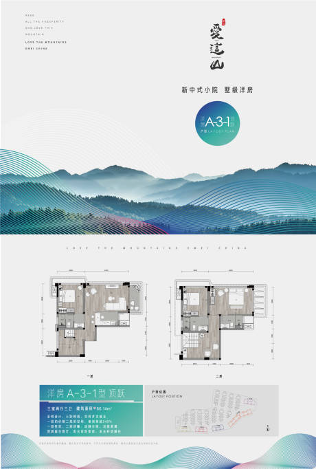 源文件下載【享設計】搜索編號：95900001978601709【地產戶型單頁設計】