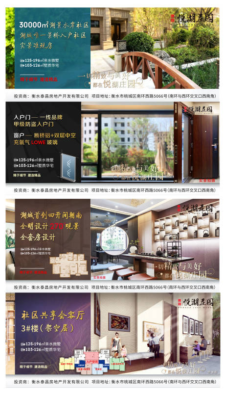 源文件下载【房地产价值点系列微信单图海报】编号：40080002087582987