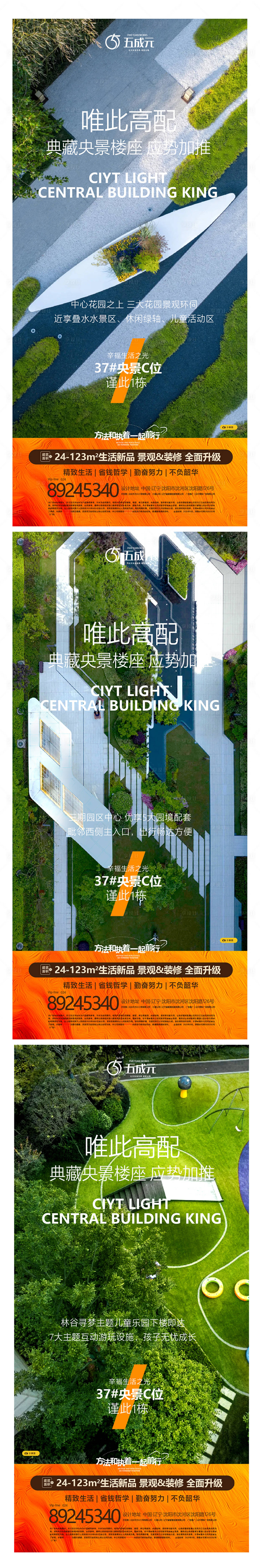源文件下载【地产楼王加推系列海报】编号：75790001847744369