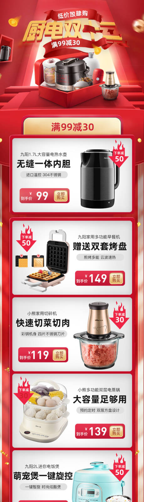 源文件下载【双十二大促活动氛围】编号：37330002011409469