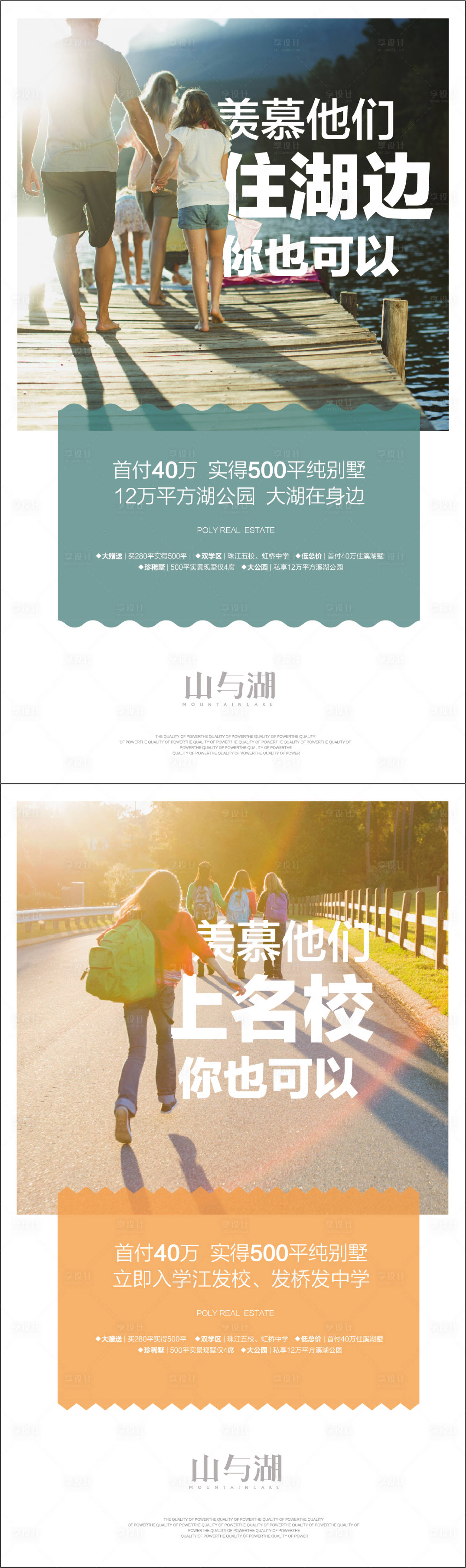 源文件下载【享设计】搜索编号：94540002010347056【地产湖边别墅】