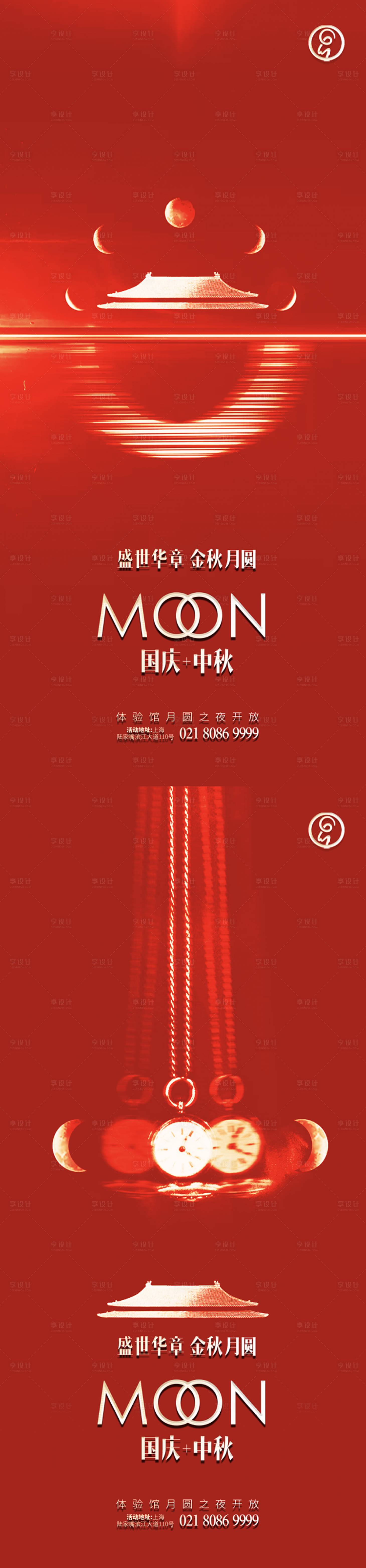 源文件下載【享設(shè)計(jì)】搜索編號(hào)：20380001985445596【中秋國(guó)慶星辰紅色系列】