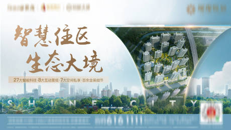 源文件下载【房地产园林生态主视觉】编号：45120001846535294