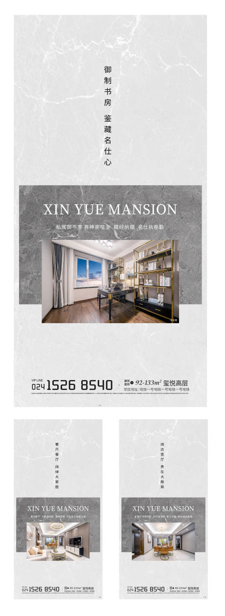 源文件下載【享設計】搜索編號：97490002065168100【地產戶型系列海報】