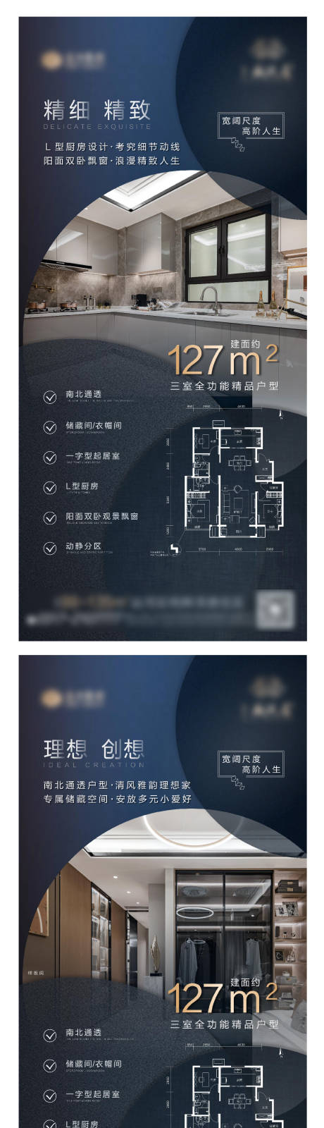 源文件下载【地产户型价值点海报】编号：55170001910536136