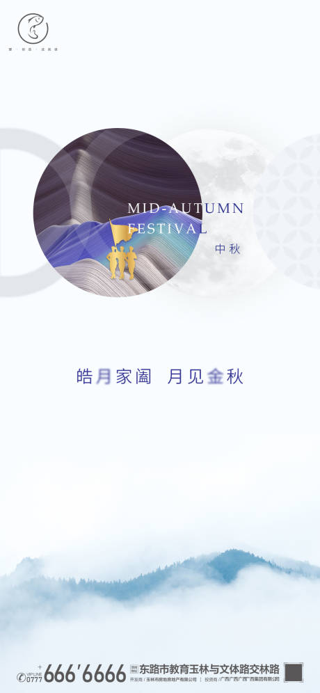 源文件下载【享设计】搜索编号：95640002123544366【中秋节海报】