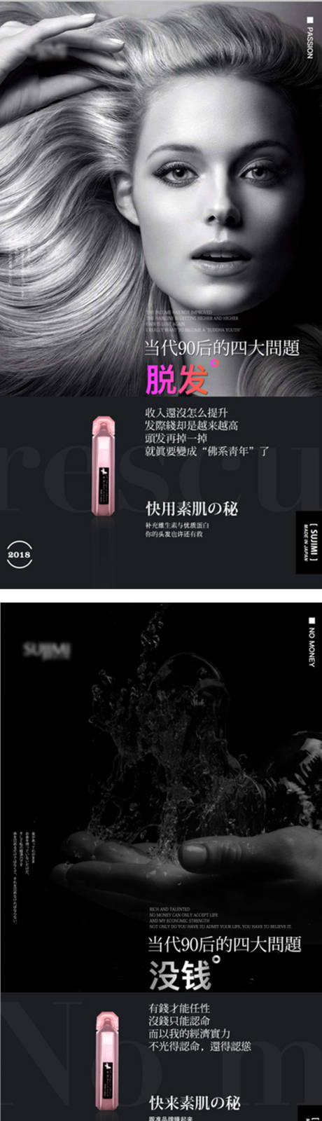 源文件下载【享设计】搜索编号：98460002012776705【黑色护肤产品海报】