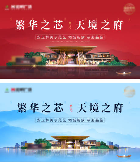 源文件下載【地產海報價值點宣傳推文封面橫版海報】編號：81340002065619848