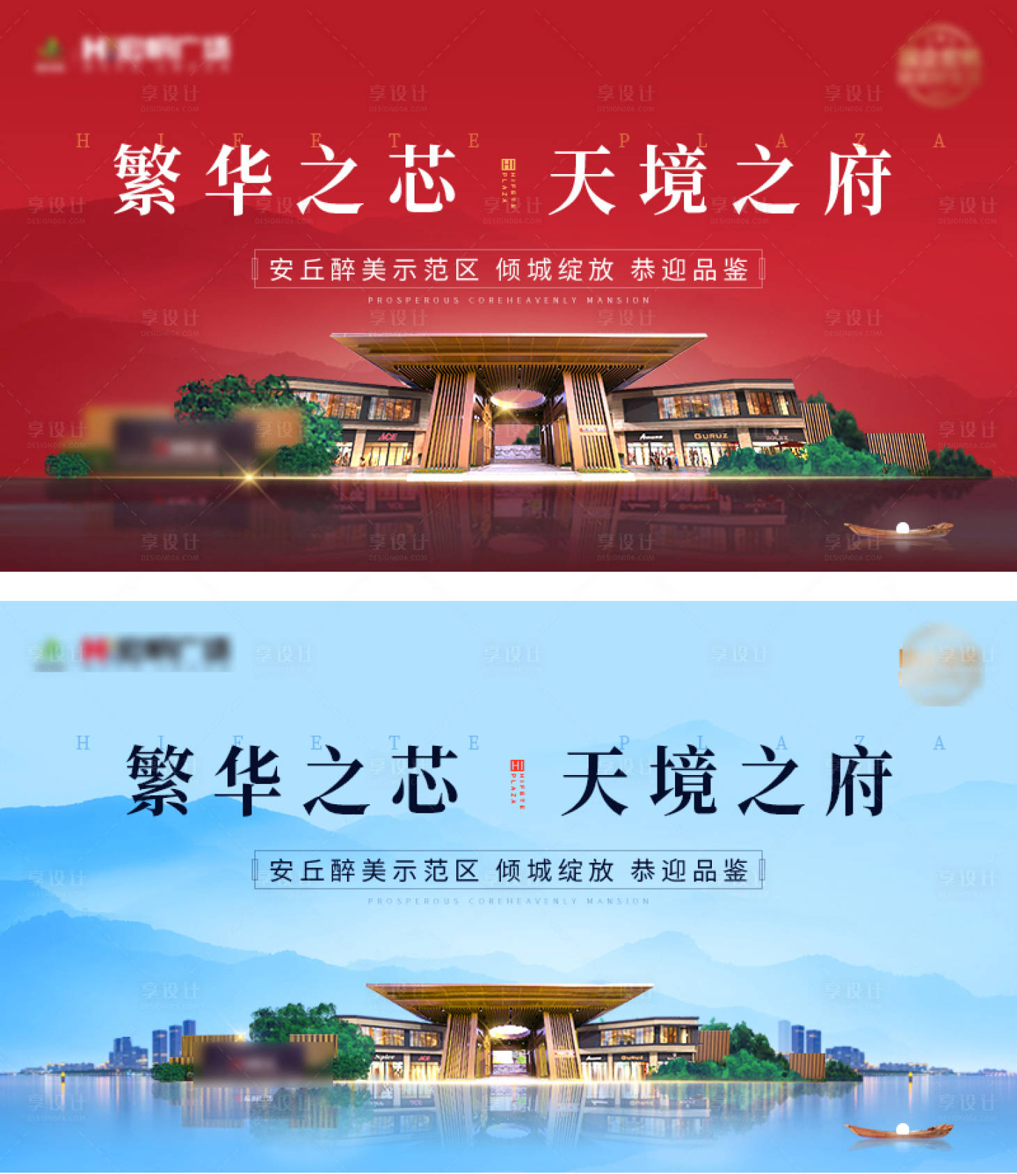 源文件下載【享設計】搜索編號：81340002065619848【地產海報價值點宣傳推文封面橫版海報】