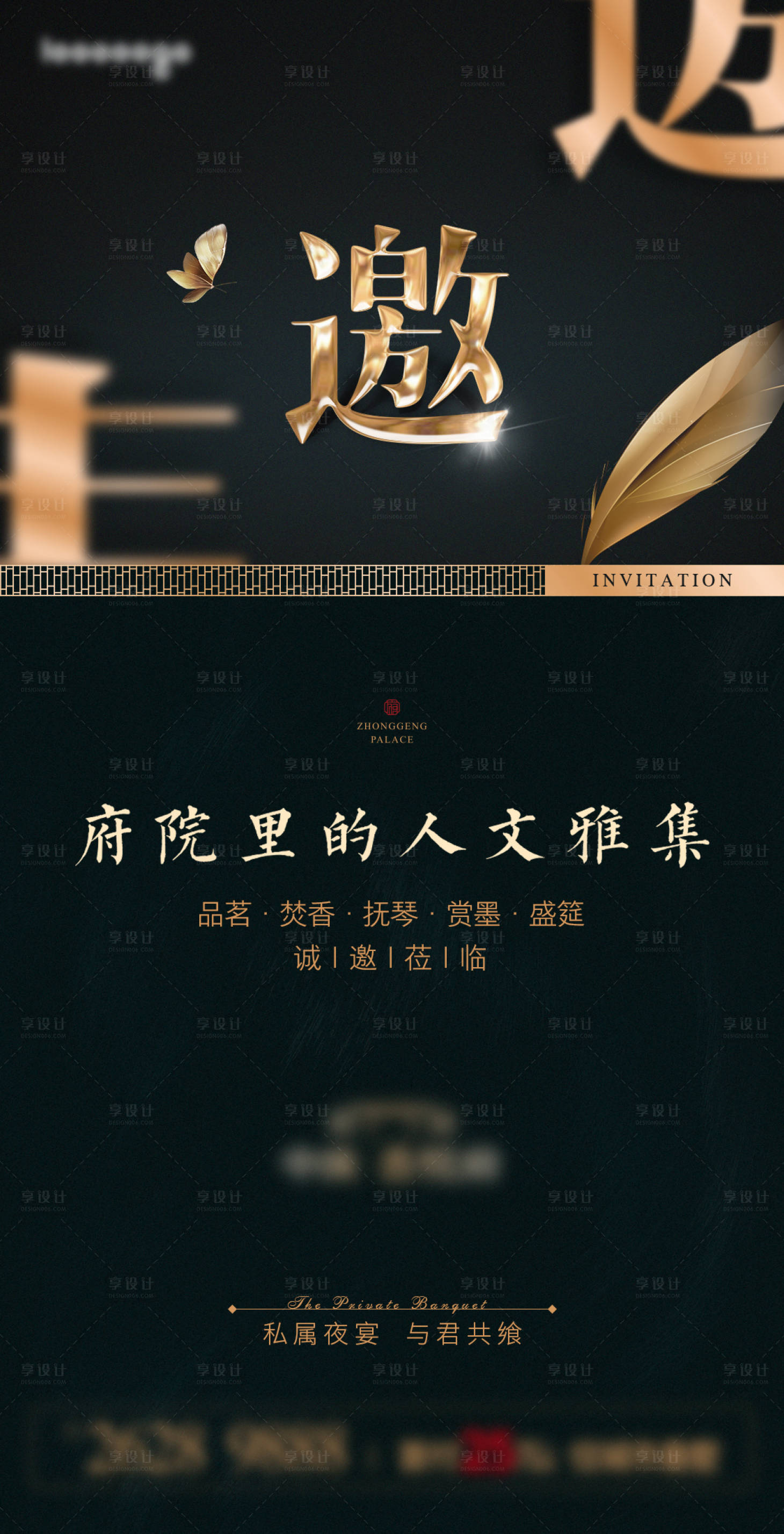 源文件下载【新中式地产私宴活动邀请函】编号：11150002061966747