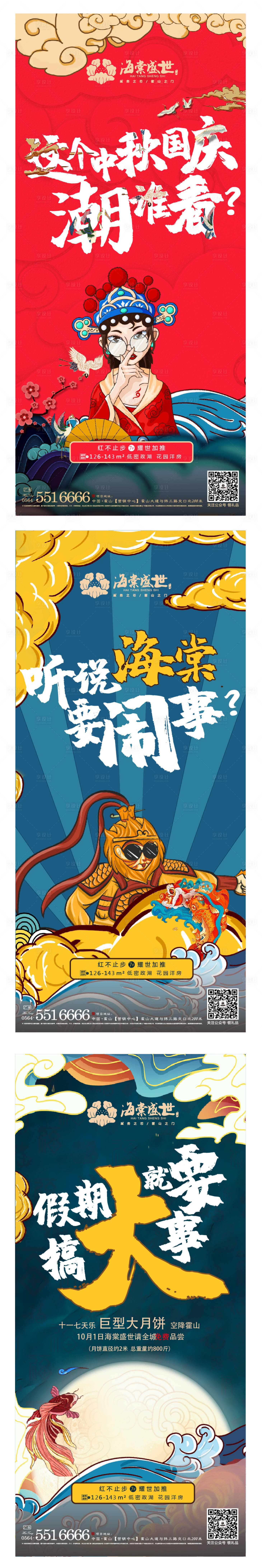 源文件下載【享設(shè)計(jì)】搜索編號(hào)：74020002081354889【國(guó)潮風(fēng)系列】