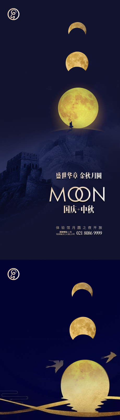 源文件下载【国庆中秋蓝金系列稿】编号：43690001889841428