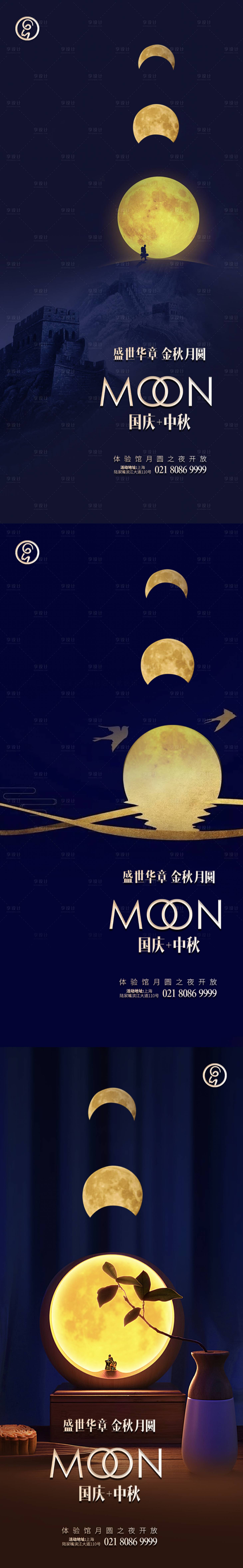源文件下载【享设计】搜索编号：43690001889841428【国庆中秋蓝金系列稿】