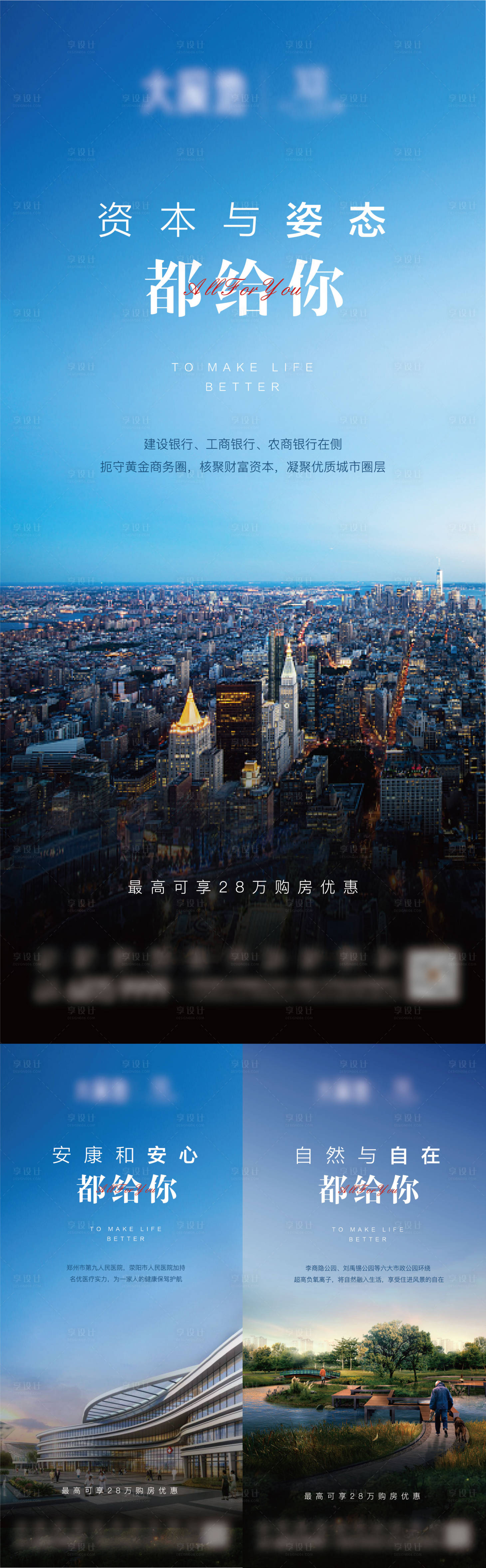源文件下载【地产价值点】编号：22340001968292484