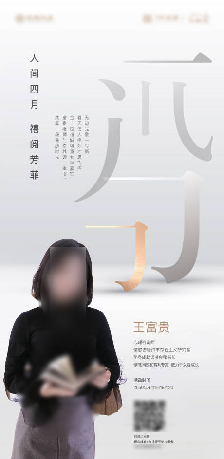 源文件下载【读书分享会宣传单图】编号：20200914150050914