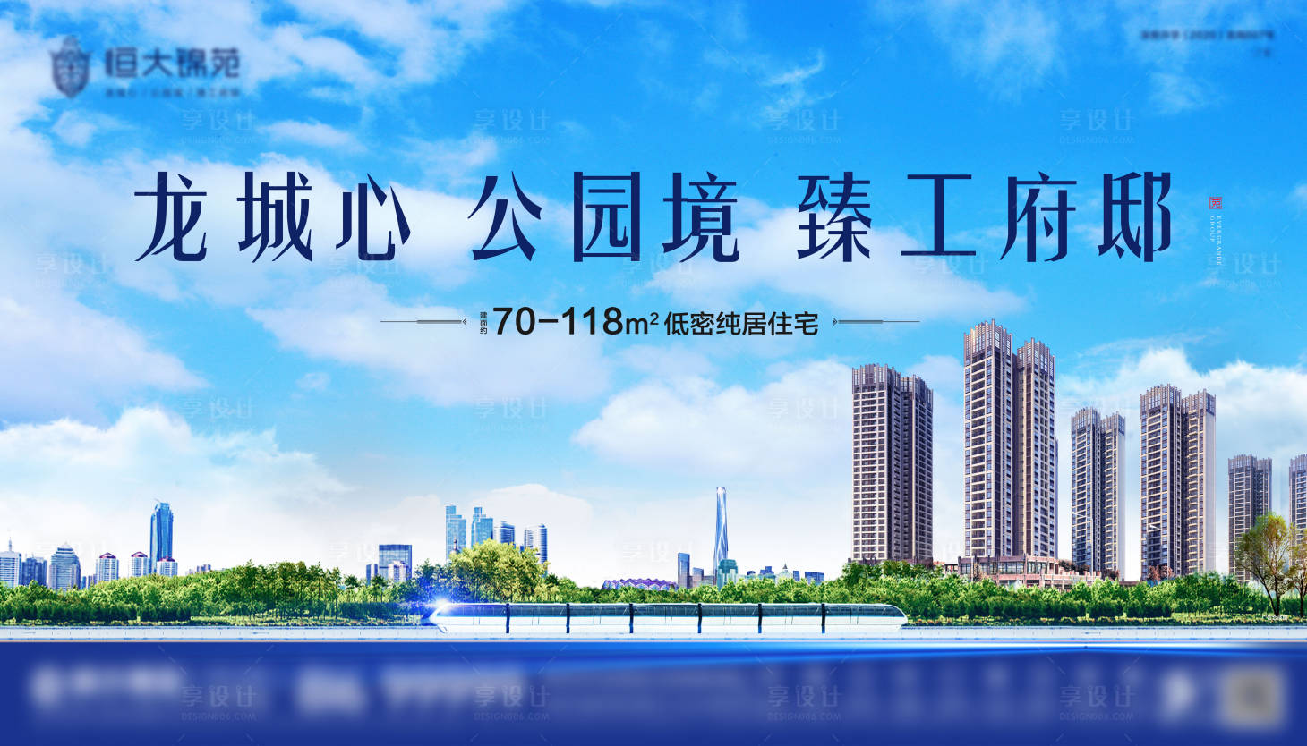 源文件下載【房地產園林主畫面海報】編號：60610001905868361