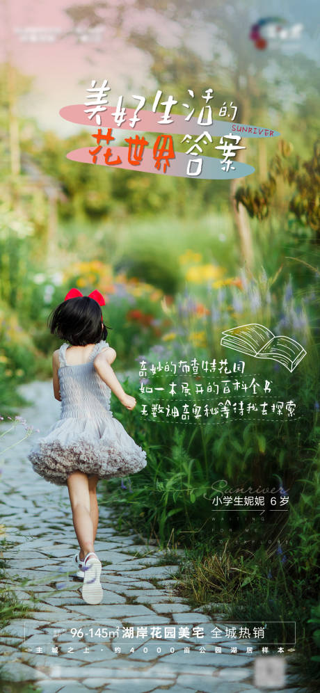 源文件下載【文旅價值點海報】編號：35050001841762030