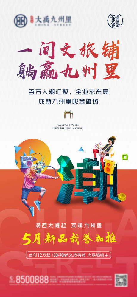 源文件下载【商业地产】编号：72740001951626188