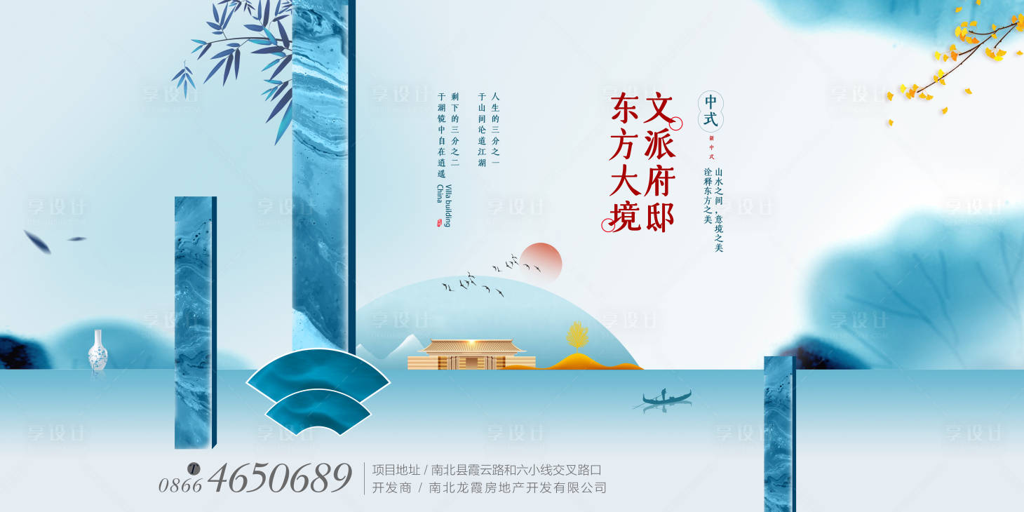 源文件下載【享設計】搜索編號：25210001964861339【新中式地產唯美提報主畫面】