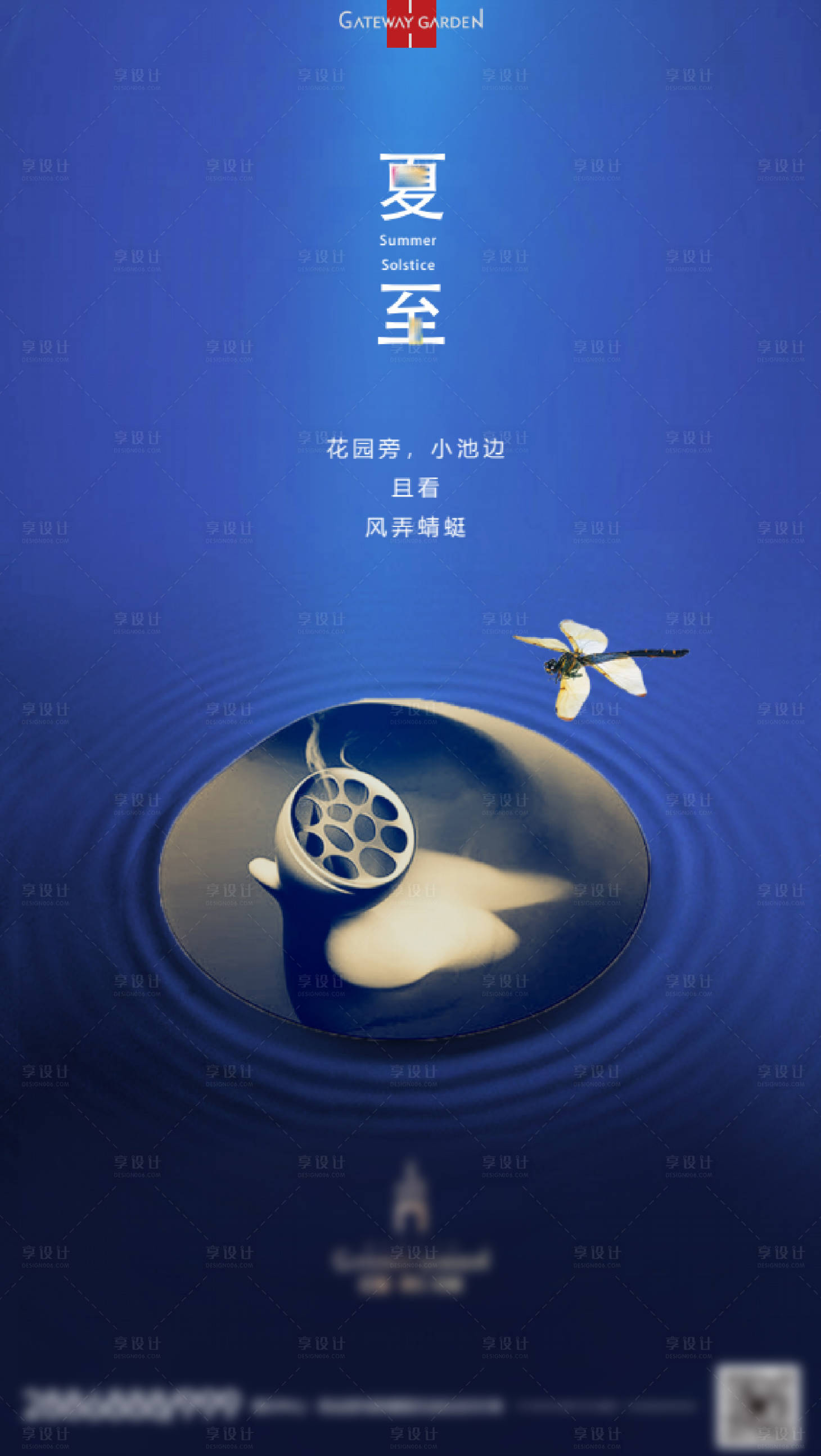 源文件下載【享設計】搜索編號：56810001908052009【 地產夏至節氣海報】
