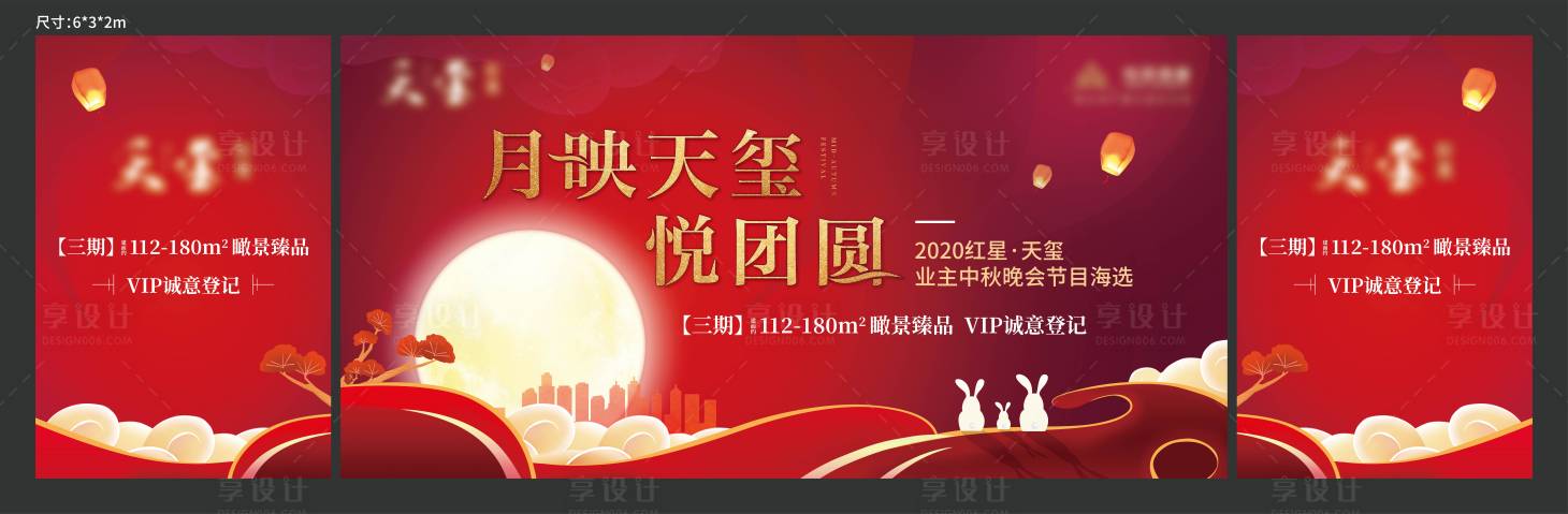 源文件下载【中秋红金活动展板】编号：30320002005428618
