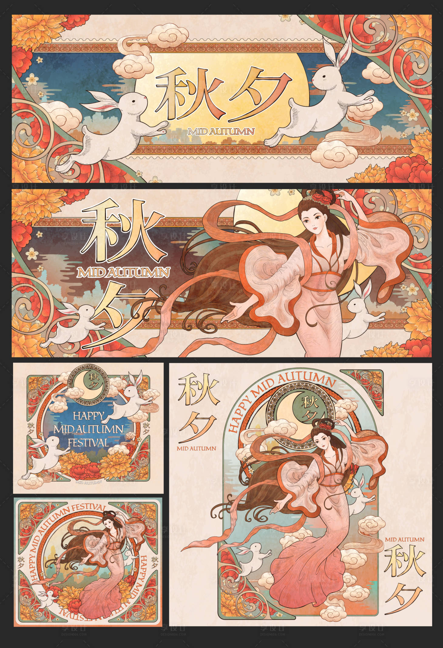 源文件下载【中秋节礼品包装设计】编号：61530001869557388
