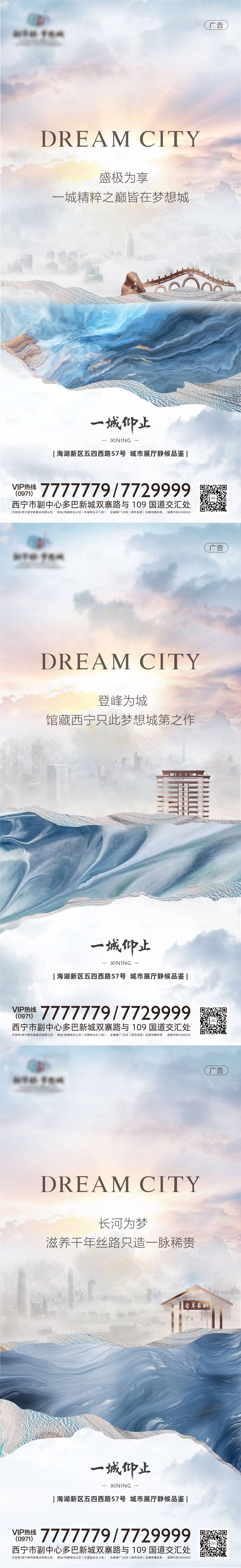 源文件下载【享设计】搜索编号：13170001974109409【地产城市展厅开放海报】