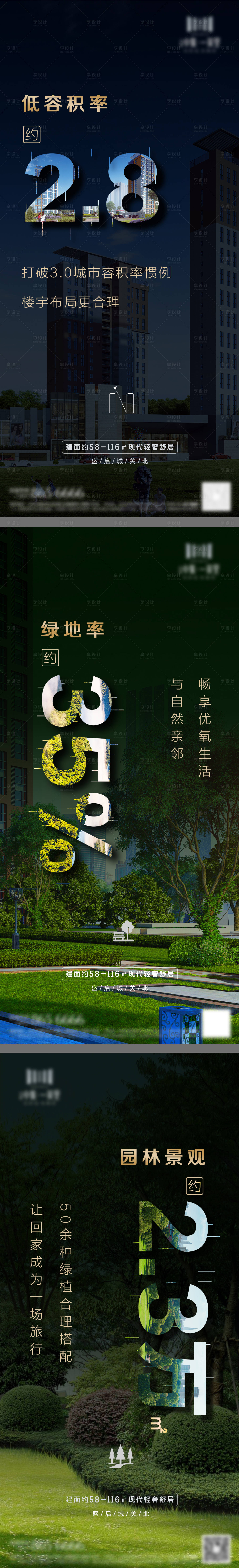源文件下载【地产园林价值点单图】编号：42570001861852649