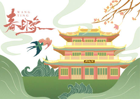 中式建筑插画海报