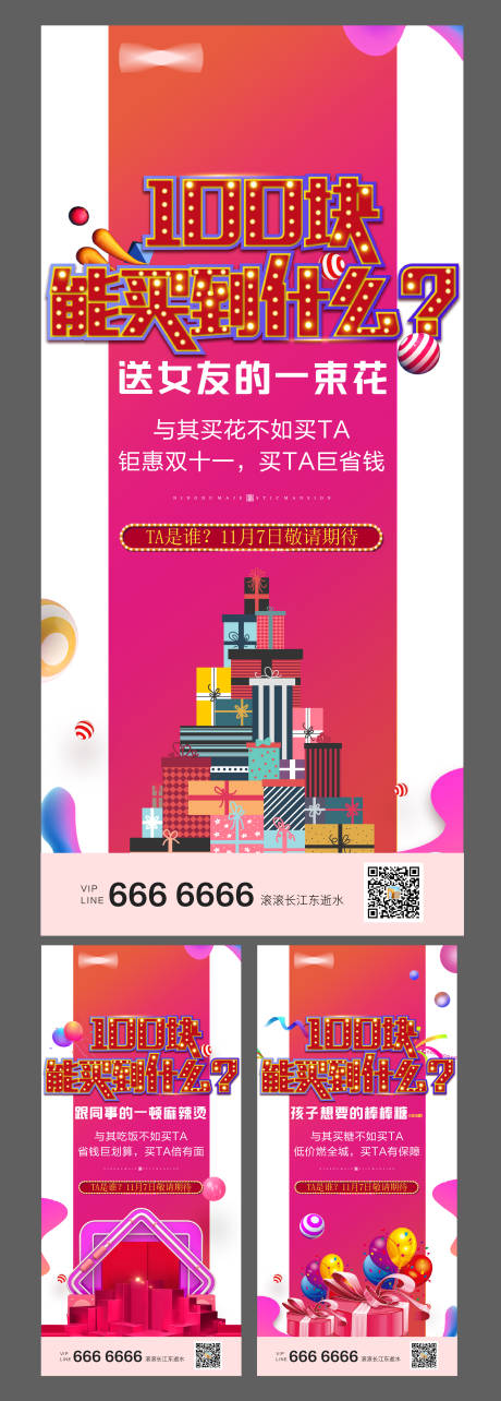 源文件下载【异形购房节双十一特价房优惠特价房】编号：94130002044223750
