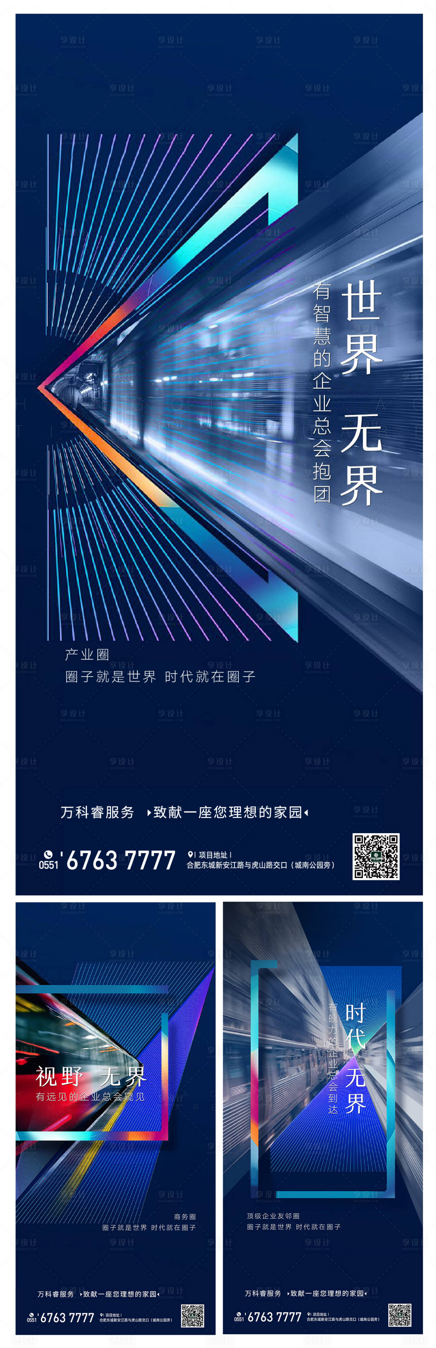 源文件下載【享設(shè)計(jì)】搜索編號：54380001925777038【海報】
