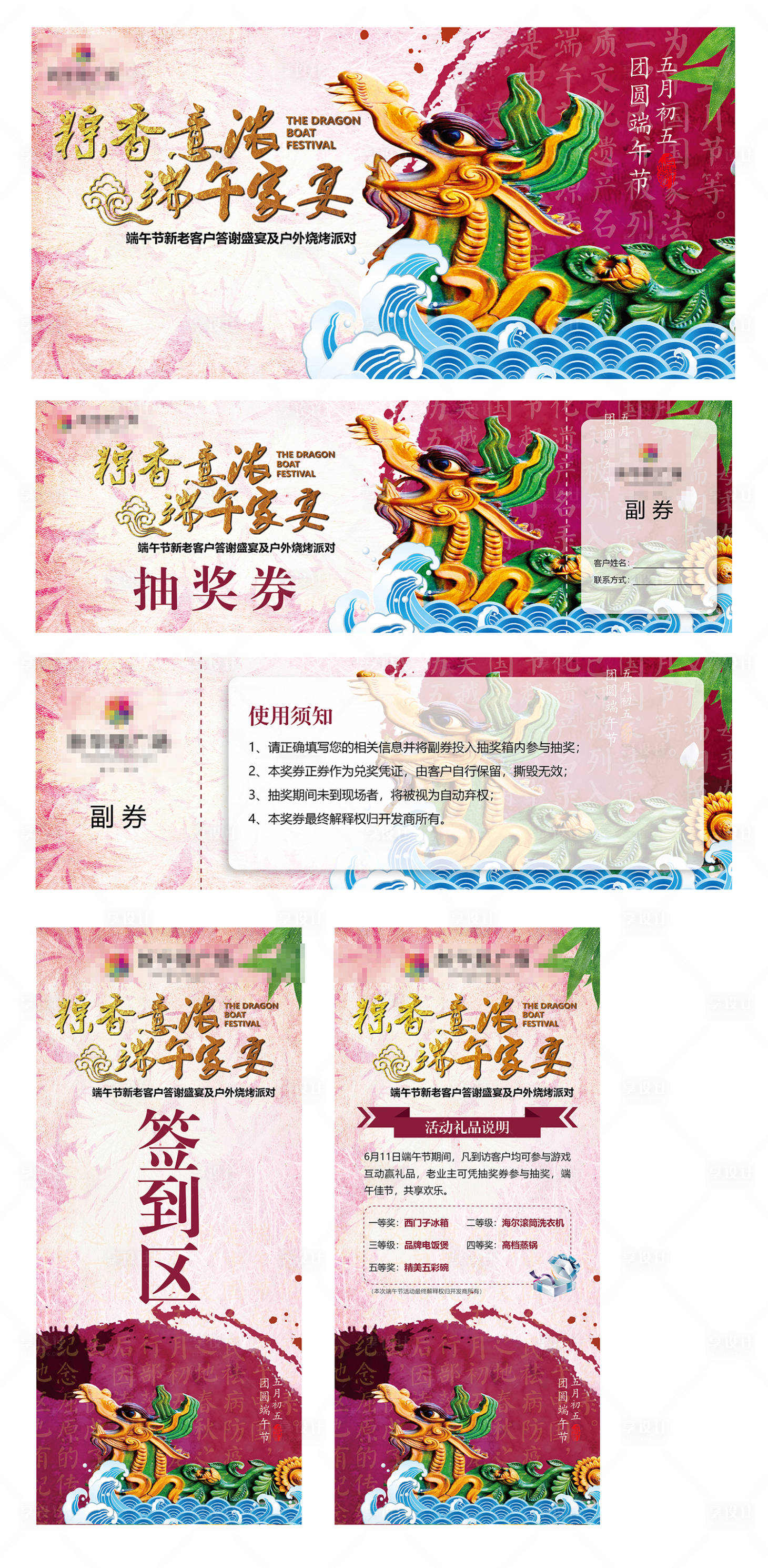 源文件下載【享設計】搜索編號：29780001903421805【端午節活動主KV活動物料】