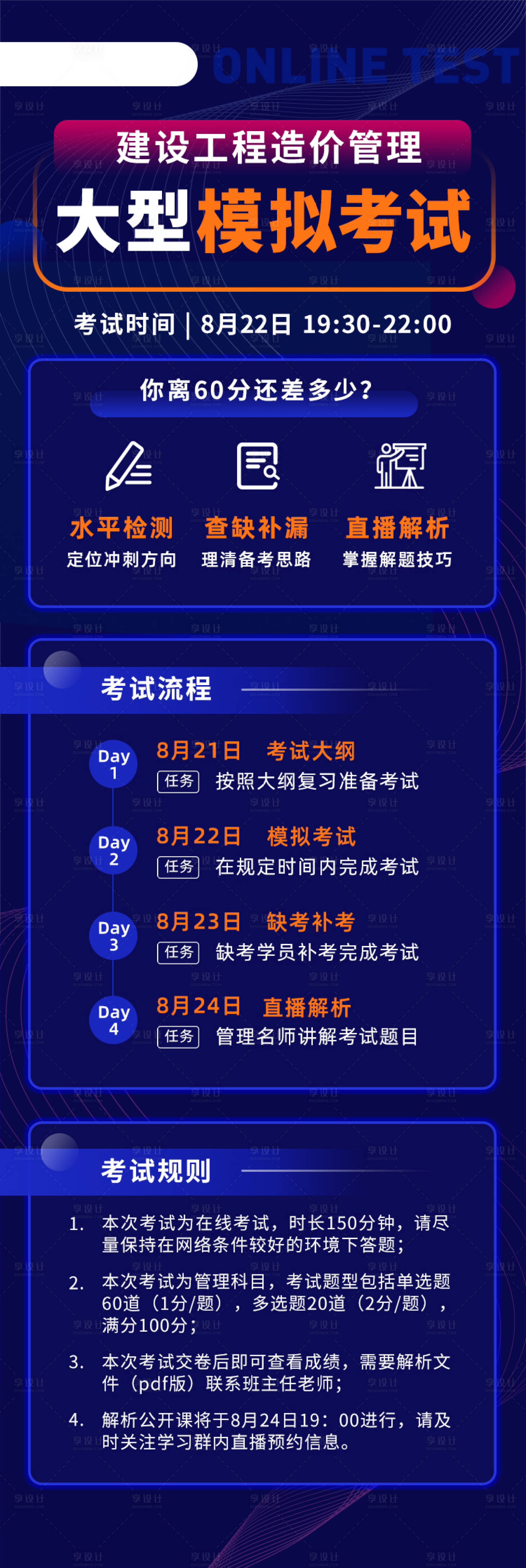 源文件下载【教育培训课程介绍详情页】编号：23170001842784624