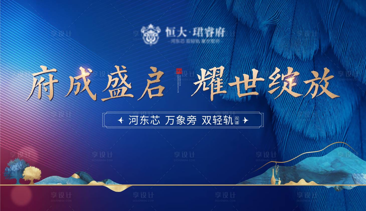 源文件下載【地產(chǎn)開盤海報】編號：75500001950039878