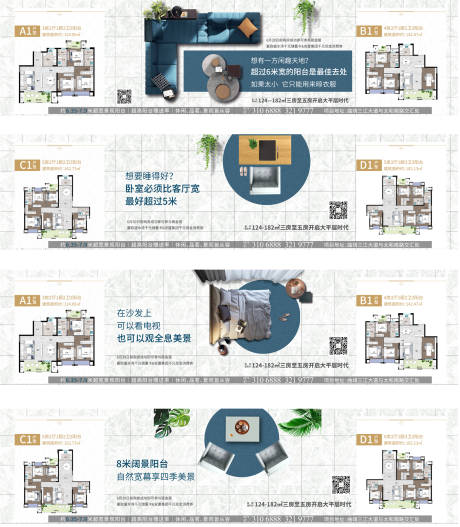 源文件下载【地产户型系列海报】编号：72570001950306407