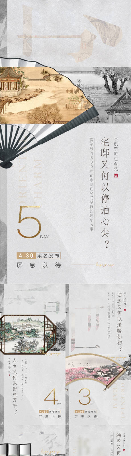 源文件下载【房地产倒计时海报刷屏（文件分层）】编号：64450001956054310