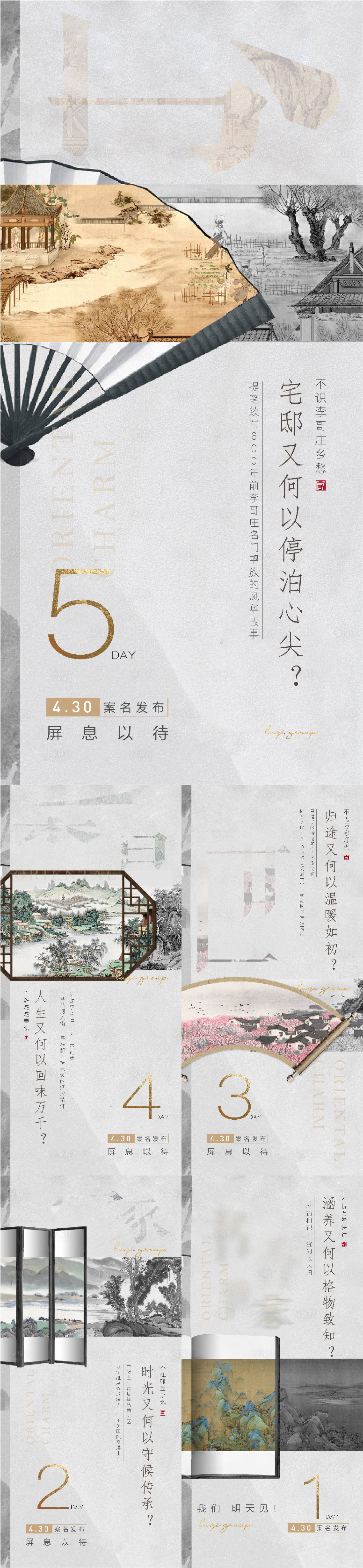 源文件下载【享设计】搜索编号：64450001956054310【房地产倒计时海报刷屏（文件分层）】