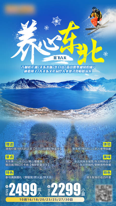 源文件下载【养心东北】编号：96960001940717973