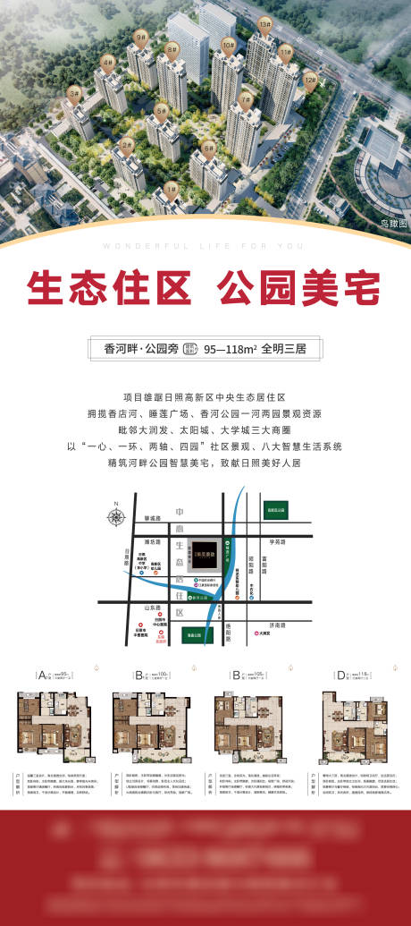 源文件下载【地产价值点户型易拉宝展架】编号：20200929140527280