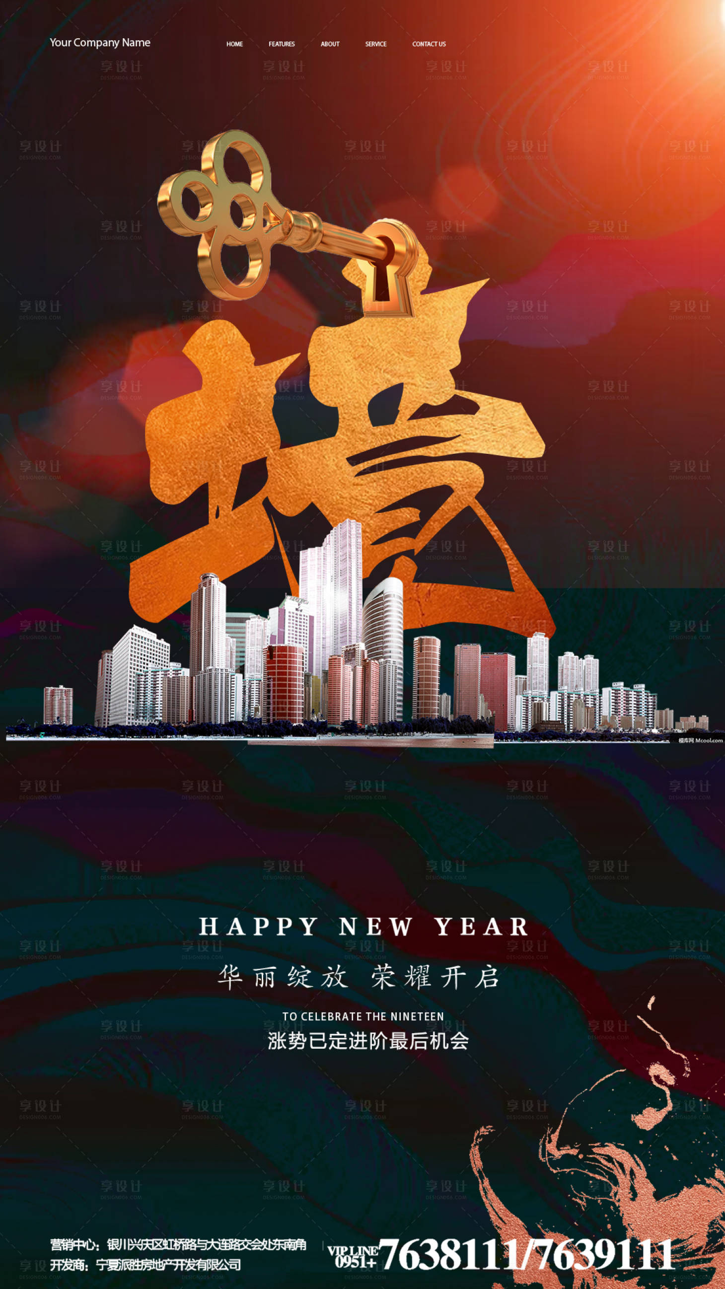 源文件下载【享设计】搜索编号：98580001904589435【高端地产大气海报】