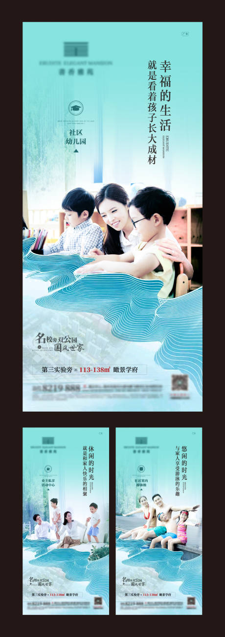 源文件下載【房地產學區賣點海報】編號：86110002089224761