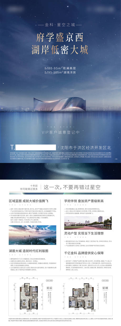 源文件下载【地产价值点DM宣传单页】编号：33610001899593457
