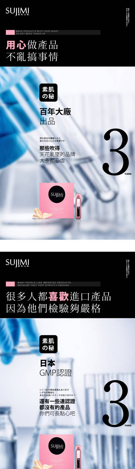 源文件下载【护肤产品科研力量海报】编号：71580002014969534