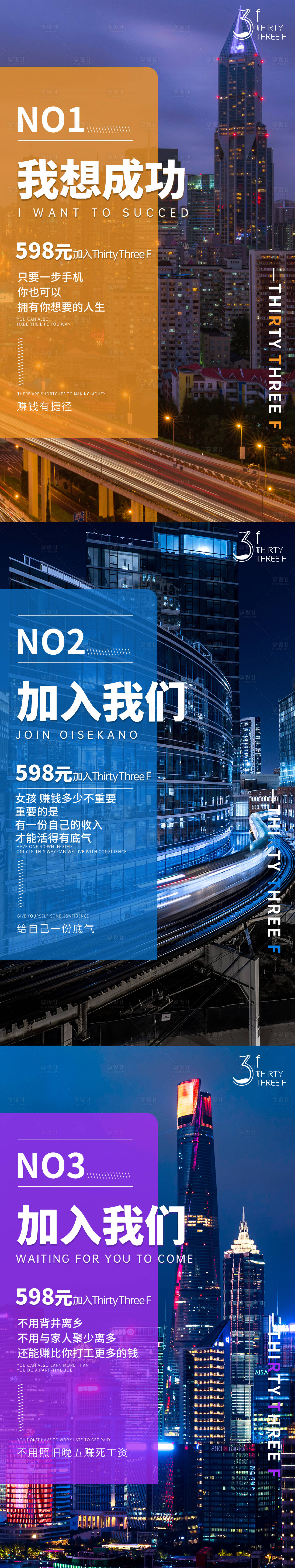 编号：20200921103555689【享设计】源文件下载-微商招商造势引爆系列海报